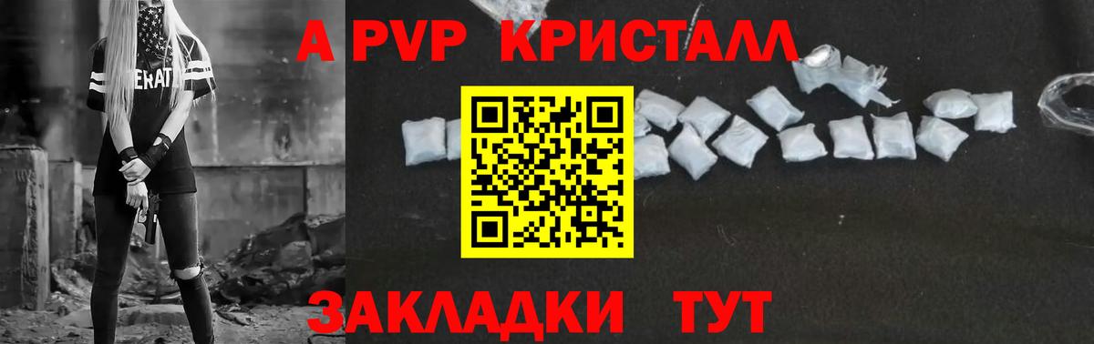 А ПВП крисы CK Тара