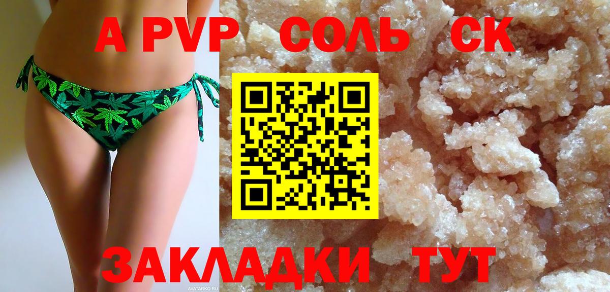 Alfa_PVP мука  APVP СК КРИС  Вход с VPN  магазин    Тара 