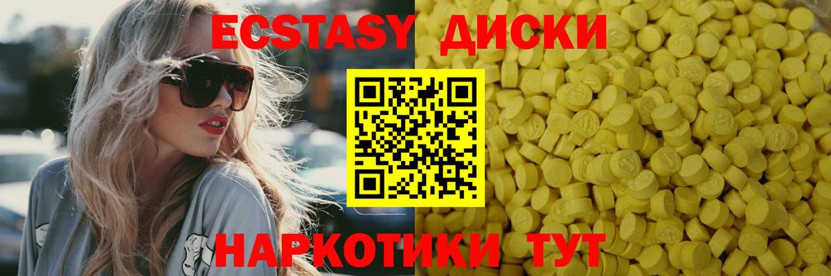 Тара  ЭКСТАЗИ  Вход с VPN  Ecstasy 280мг 