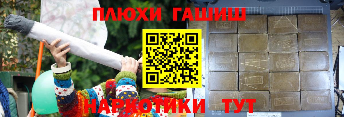 Тара  ГАШ убойный  Гашиш Premium  Вход с VPN 