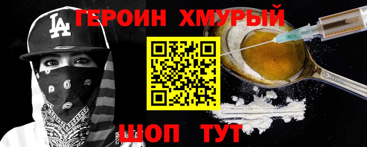 Тара  ГЕРОИН хмурый  Вход с VPN 