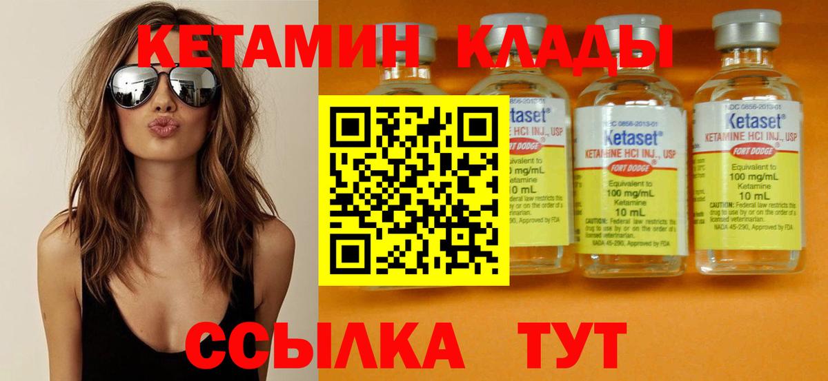 КЕТАМИН VHQ Тара