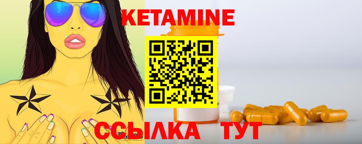КЕТАМИН VHQ  Вход с VPN    вход  Тара 
