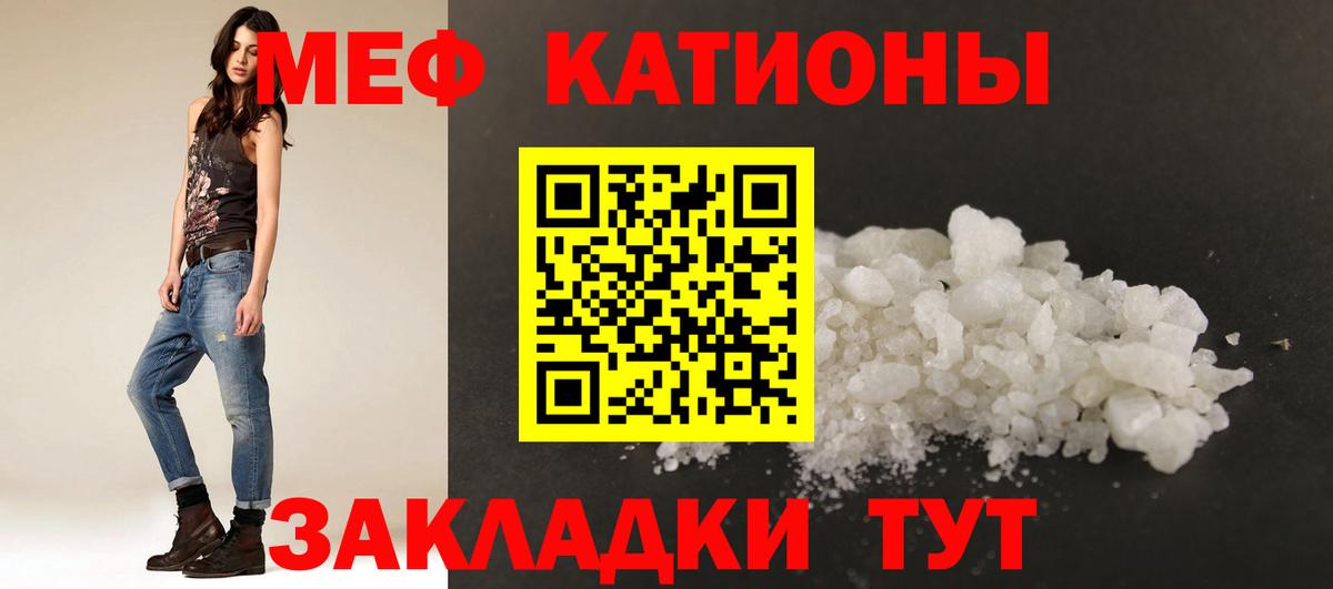 Мефедрон  МЯУ-МЯУ VHQ  МЕФ  МЕФ мяу мяу  Вход с VPN  Тара 