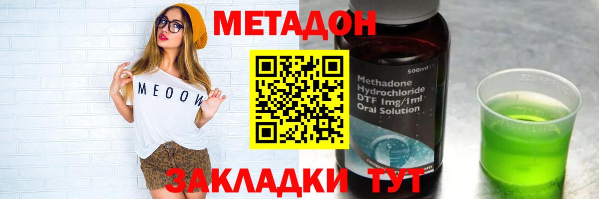 МЕТАДОН мёд  Метадон белоснежный  Тара  blacksprut ссылка  Вход с VPN 