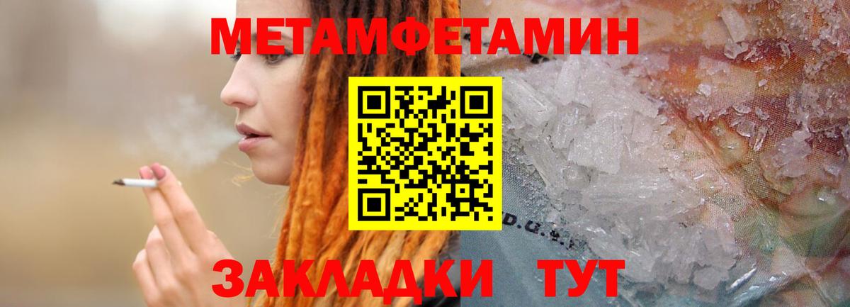 Метамфетамин мет Тара