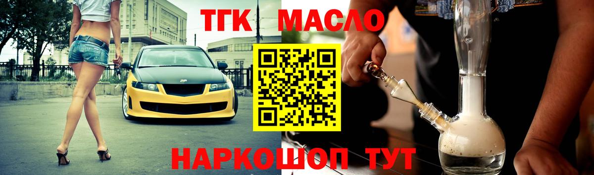 Тара  Дистиллят ТГК вейп  Вход с VPN 
